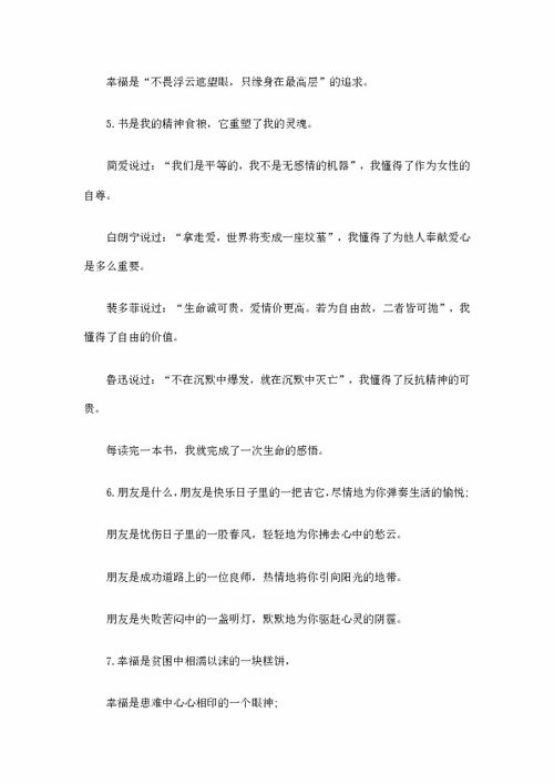 高中作文寫景優(yōu)美開頭句子