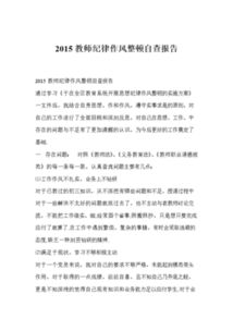 內(nèi)控建設(shè)自查報(bào)告(?ê?ú??×?2é±¨??)