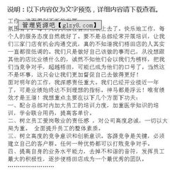 藥店店長總結(jié)(藥店長工作總結(jié))