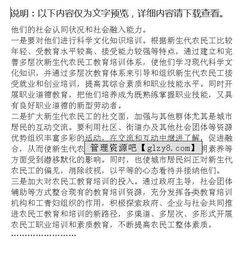 農(nóng)民工調(diào)研報(bào)告(農(nóng)民工調(diào)研報(bào)告)