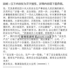 個人安全生產(chǎn)工作總結報告范文(個人總結報告)