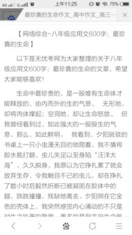 散文好作文開頭結(jié)尾