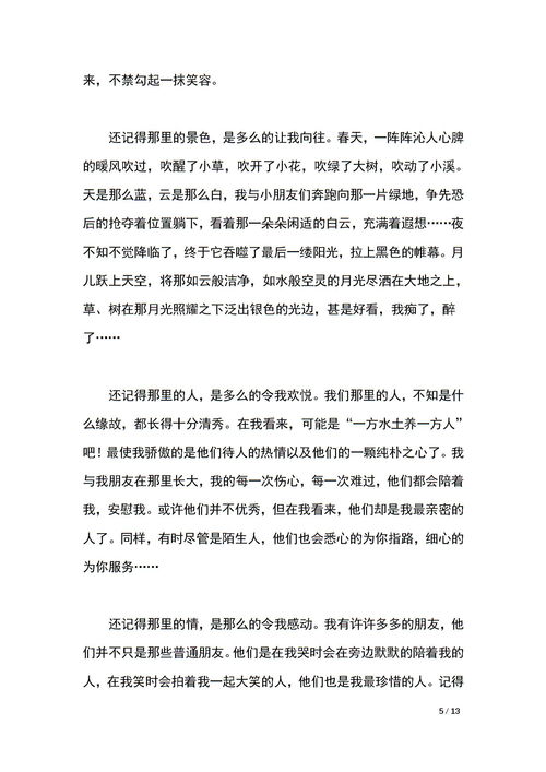 父母點(diǎn)點(diǎn)滴滴的愛作文開頭