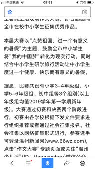 作文贊美祖國的開頭段