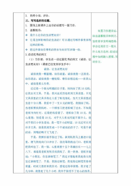 六級(jí)上三單元作文好的開(kāi)頭