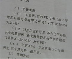 口腔檢查實驗報告范文(SRDP實驗報告范文)