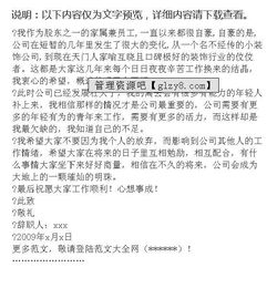 服裝店員工辭職報(bào)告(服裝店員工辭職報(bào)告)