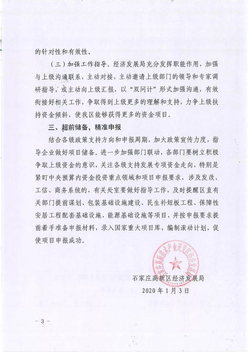 向上級(jí)資金申請(qǐng)報(bào)告(向集團(tuán)的資金申請(qǐng)報(bào)告)