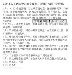 醫(yī)師節(jié)主持詞(醫(yī)師節(jié)活動(dòng)主持詞)