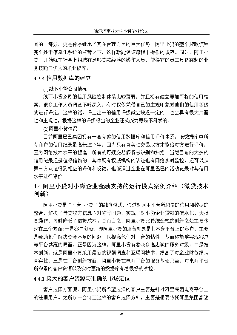 關于寫哲理的作文開頭和結尾