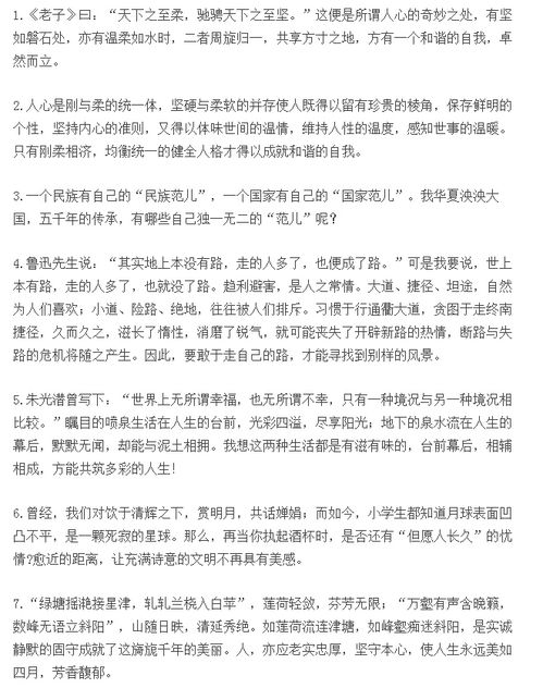 有沒有很驚艷的作文開頭