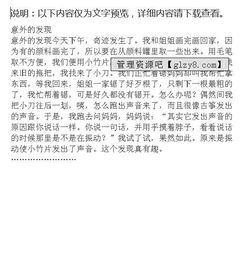 關(guān)于意外的發(fā)現(xiàn)作文開頭段