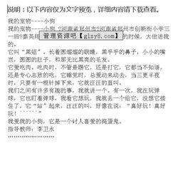 我家小狗作文開頭