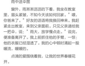 點點滴滴在心頭作文開頭