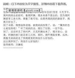 關(guān)于寫狗真誠(chéng)的作文開頭