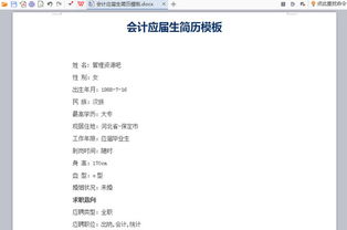 質(zhì)量QC員個(gè)人簡(jiǎn)歷范文(檢查質(zhì)量QC個(gè)人簡(jiǎn)歷)