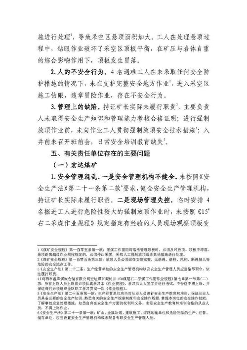 煤礦調(diào)研報告范文(煤礦調(diào)研報告)