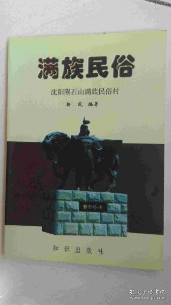 滿族風俗的作文開頭