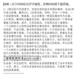 誠信小公民作文開頭