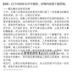 書點(diǎn)亮希望作文開(kāi)頭