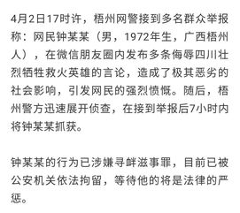 以救火英雄為題目作文開頭結(jié)尾