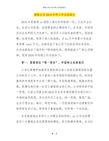 年度工作的總結(jié)報(bào)告范文(年度總結(jié)報(bào)告范文)