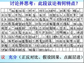 對話式開頭作文寫法