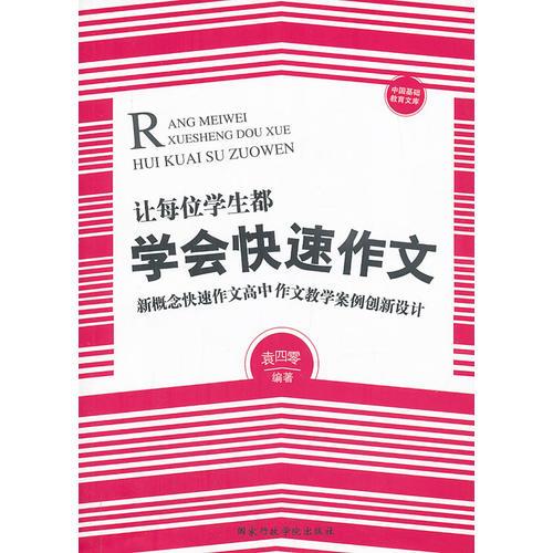 我的創(chuàng)新設(shè)計作文開頭