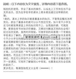 建材企業(yè)會(huì)計(jì)實(shí)習(xí)報(bào)告(建材企業(yè)會(huì)計(jì)實(shí)習(xí)報(bào)告)
