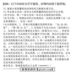 測(cè)量實(shí)習(xí)人員辭職報(bào)告(公司實(shí)習(xí)人員的辭職報(bào)告)