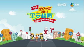 開(kāi)安全第一課作文開(kāi)頭