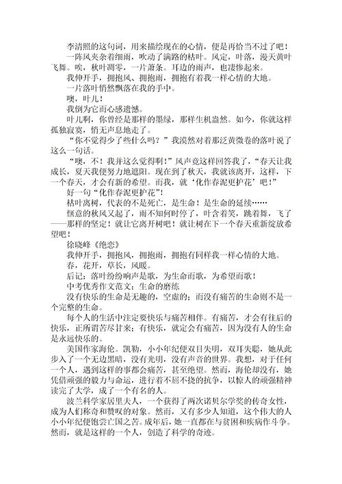 春作文精選開(kāi)頭