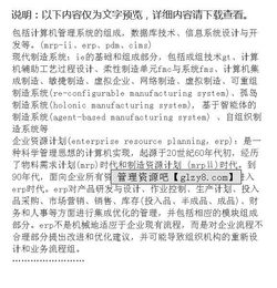 生產車間實習報告范文(生產車間實習報告)