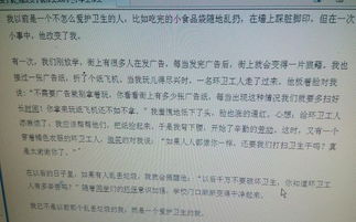 這改變了我作文開頭