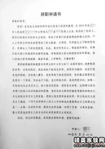 公務(wù)員辭職報(bào)告格式(公務(wù)員個(gè)人辭職報(bào)告格式)