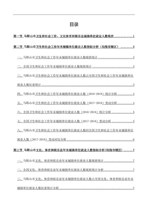 文化體育工作調(diào)研報告(文化體育工作思路)