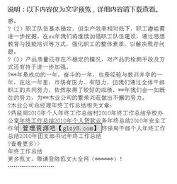 總經(jīng)理年度工作報告(總經(jīng)理年度工作報告)