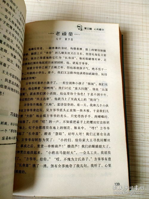 小學(xué)生優(yōu)美開頭作文600字