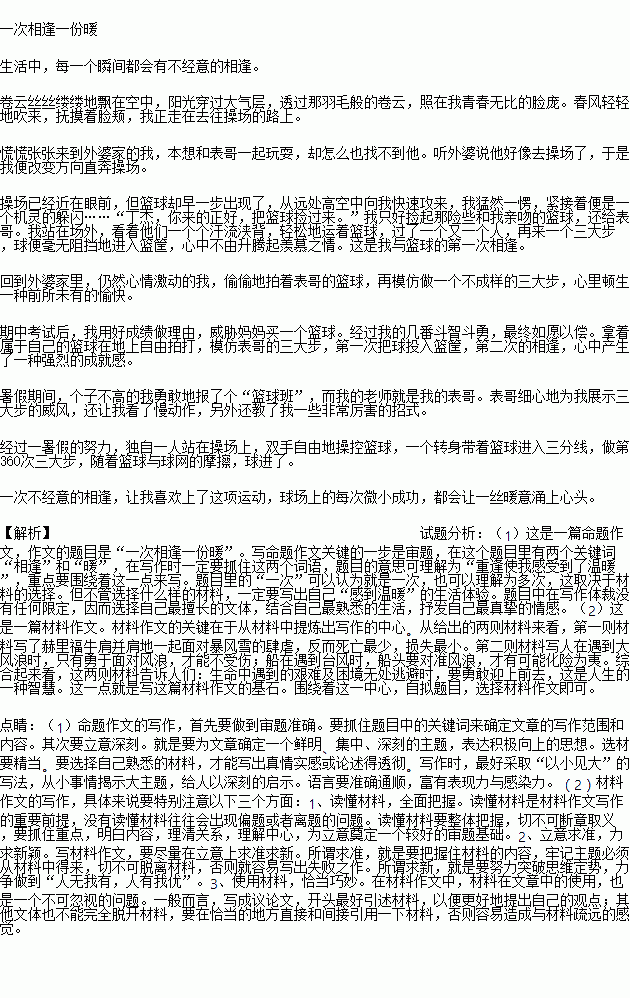 溫暖的記憶作文開(kāi)頭,有關(guān)溫暖的作文開(kāi)頭,關(guān)于溫暖的神仙作文開(kāi)頭