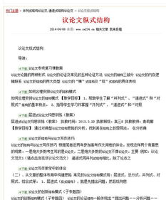 遞進(jìn)式議論文(高考滿分遞進(jìn)式議論文)