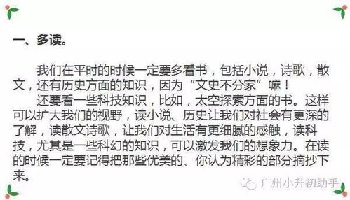 有關(guān)引用詩句的作文開頭的作文開頭