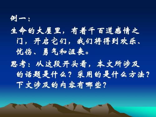 一個堅持的人作文開頭和結(jié)尾