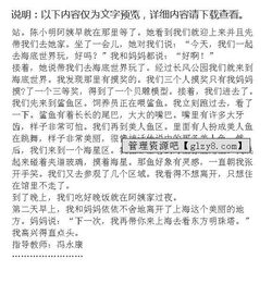 去勞技作文開頭