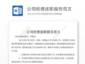 個(gè)人述職報(bào)告標(biāo)準(zhǔn)格式(個(gè)人述職報(bào)告標(biāo)準(zhǔn)格式)