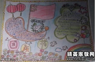 國慶節(jié)作文開頭和結尾