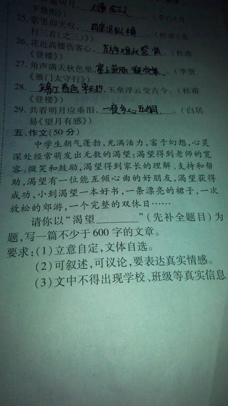 多么渴望作文開頭