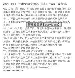 食堂年終工作總結(jié)報(bào)告(食堂工作總結(jié)報(bào)告)