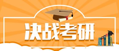 考研提前多久入場 (考研提前多久進(jìn)場 )