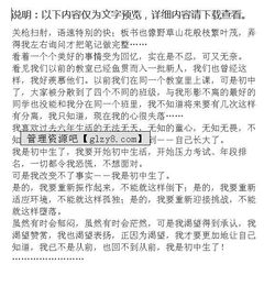 我驕傲我是中學生的作文開頭結尾