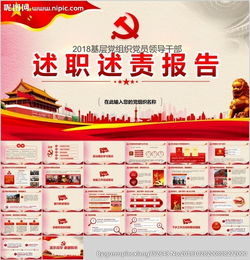 述職報告（支部書記）(村黨支部書記述職報告范文)